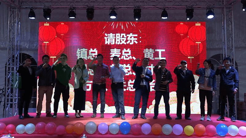 速派篷房年会
