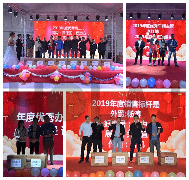 速派篷房年会