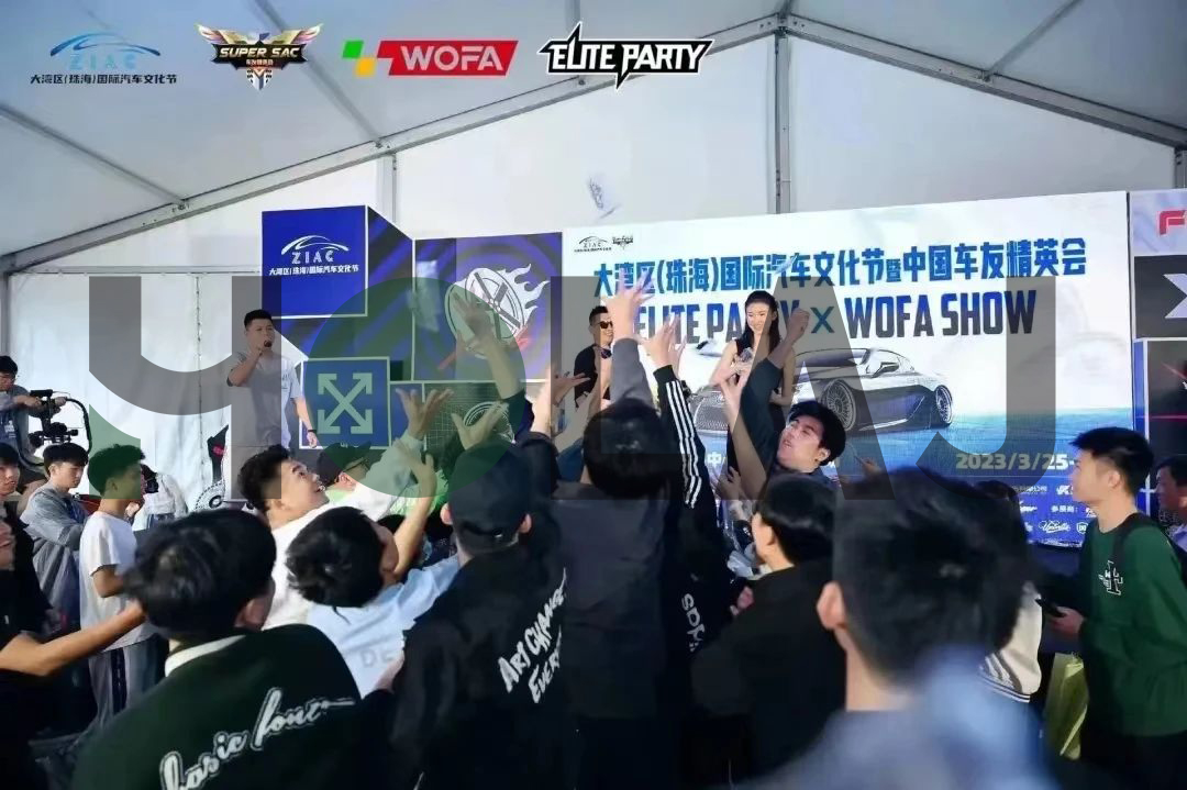 国际汽车文化节