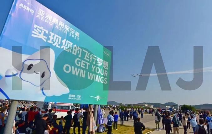 2023亚洲通用航空展圆满闭幕